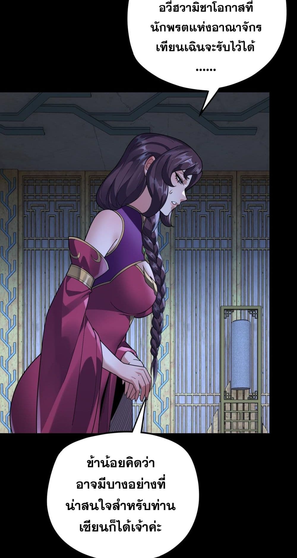 Villain is here 109-109