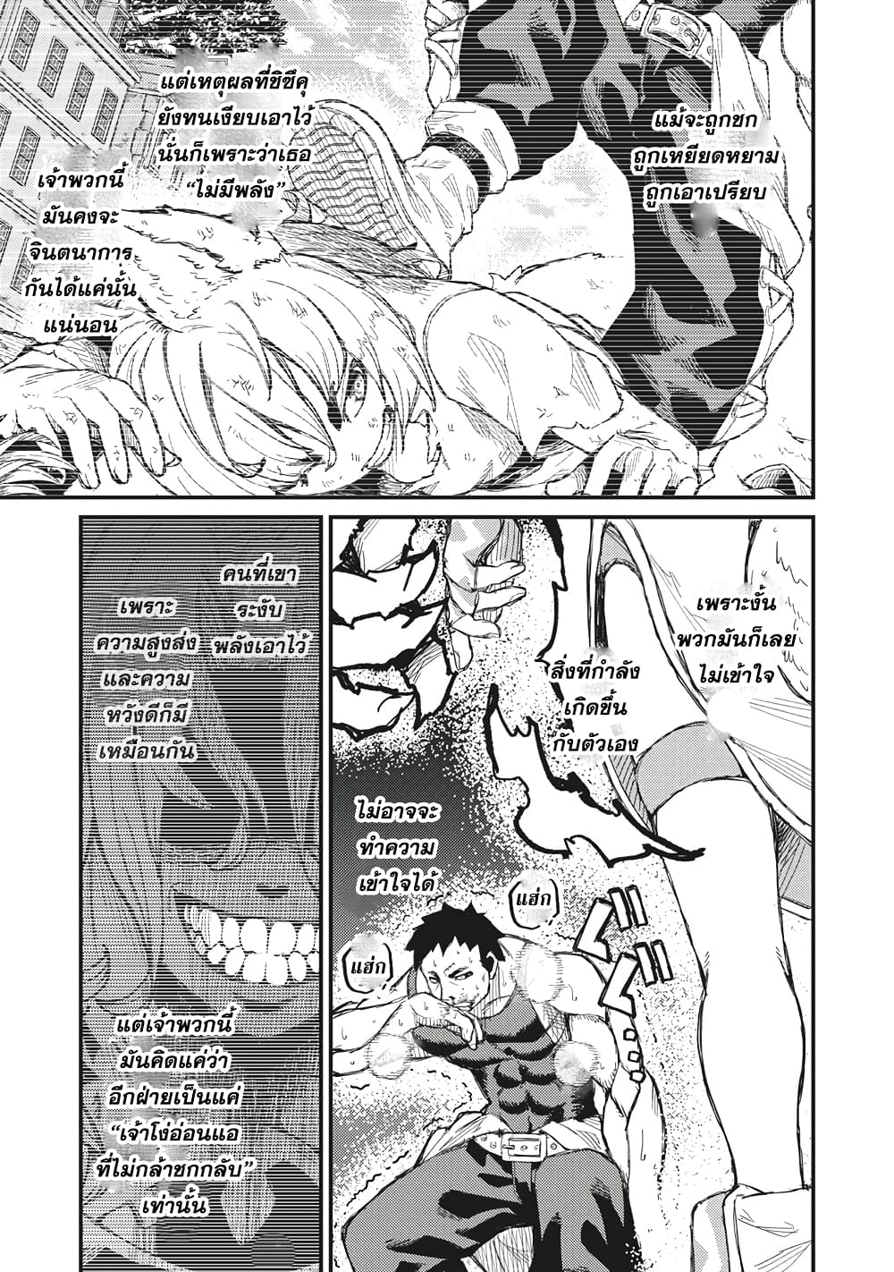 Gikou Taichi no Torikaeshi 8-8