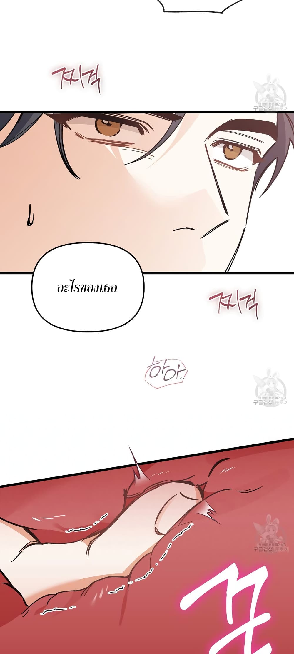 Nasty Fever 19-19