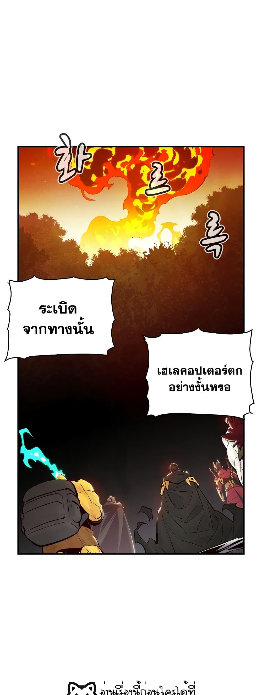 The Lone Necromancer 58-58