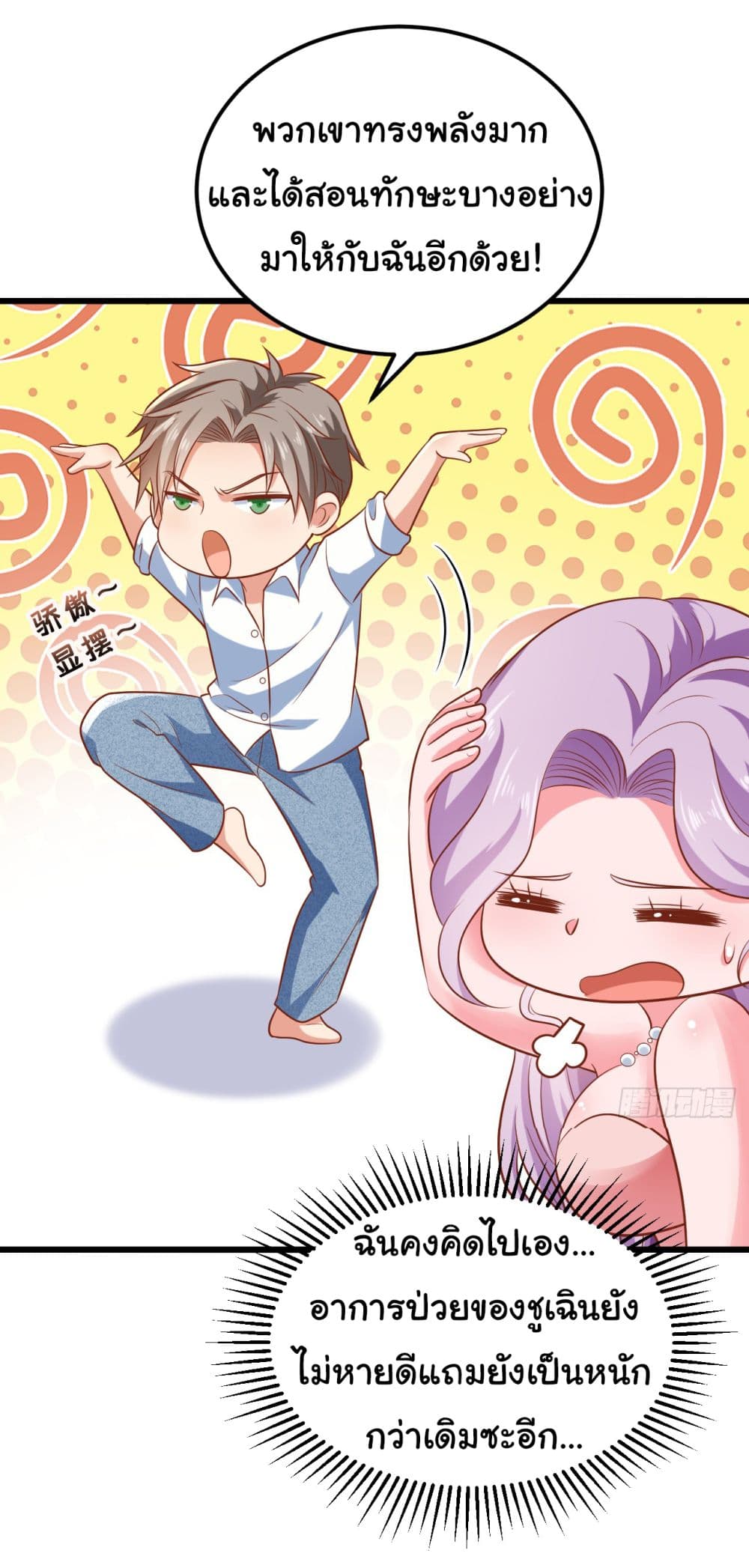 Chu Chen, The Trash Son-in-Law 13-13