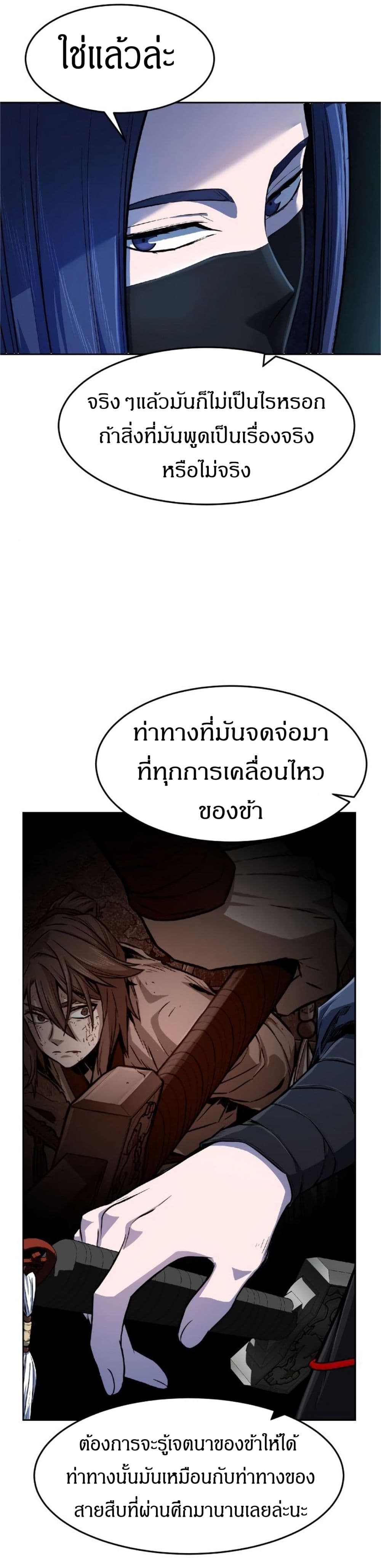 Absolute Sword Sense 4-4