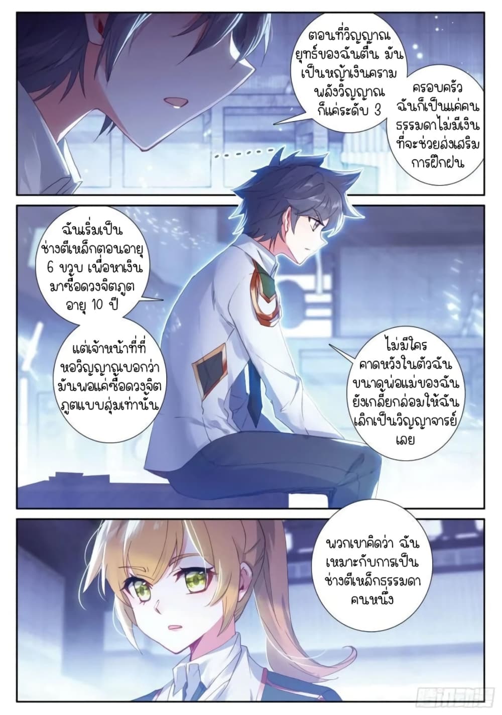 Douluo Dalu 3: The Legend of the Dragon King 226-สู่ความท้าทาย