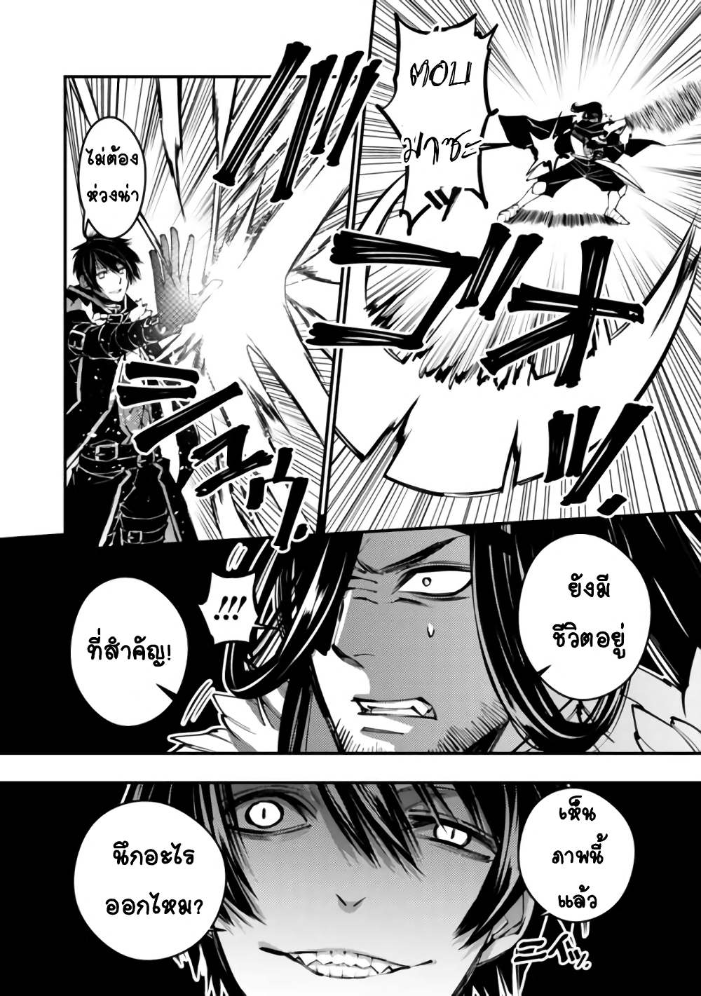Fukushuu O Koinegau Saikyou Yuusha Wa, Yami No Chikara De Senmetsu Musou Suru 8-8