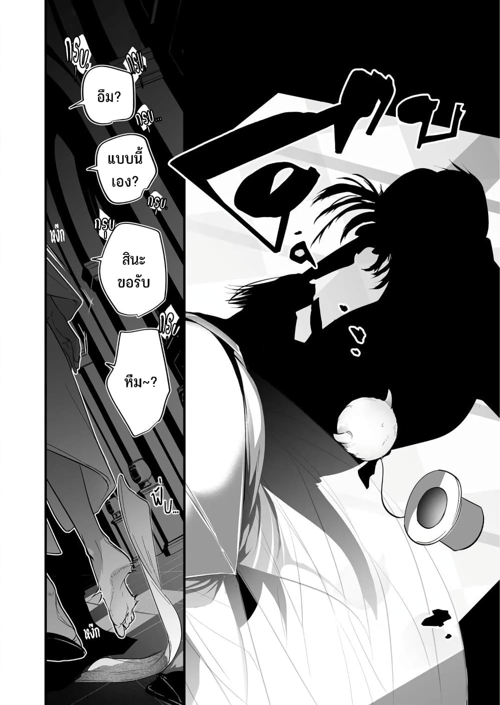 Saikyou Yuusha PARTY ha Ai ga Shiritai 17-สวนสนุก จะสนุกเมื่ออยู่จนถึงที่สุด