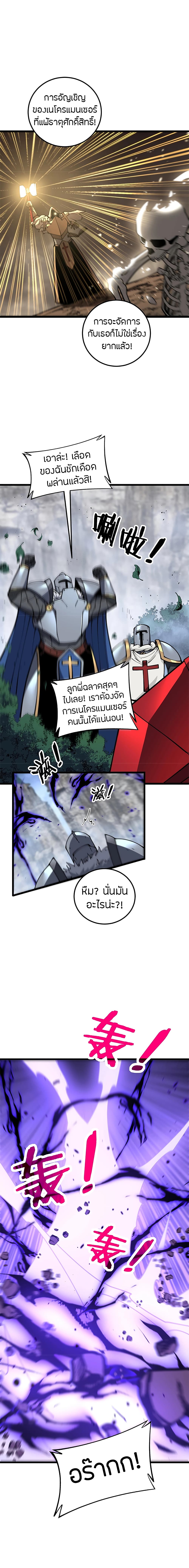 Skeleton Evolution: It Starts With Being Summon by a Goddess การวิวัฒนาการของโครงกระดูก 8-8