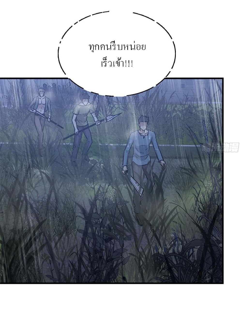 I Am Carrying Gold From The Post-Apocalyptic World 42-42