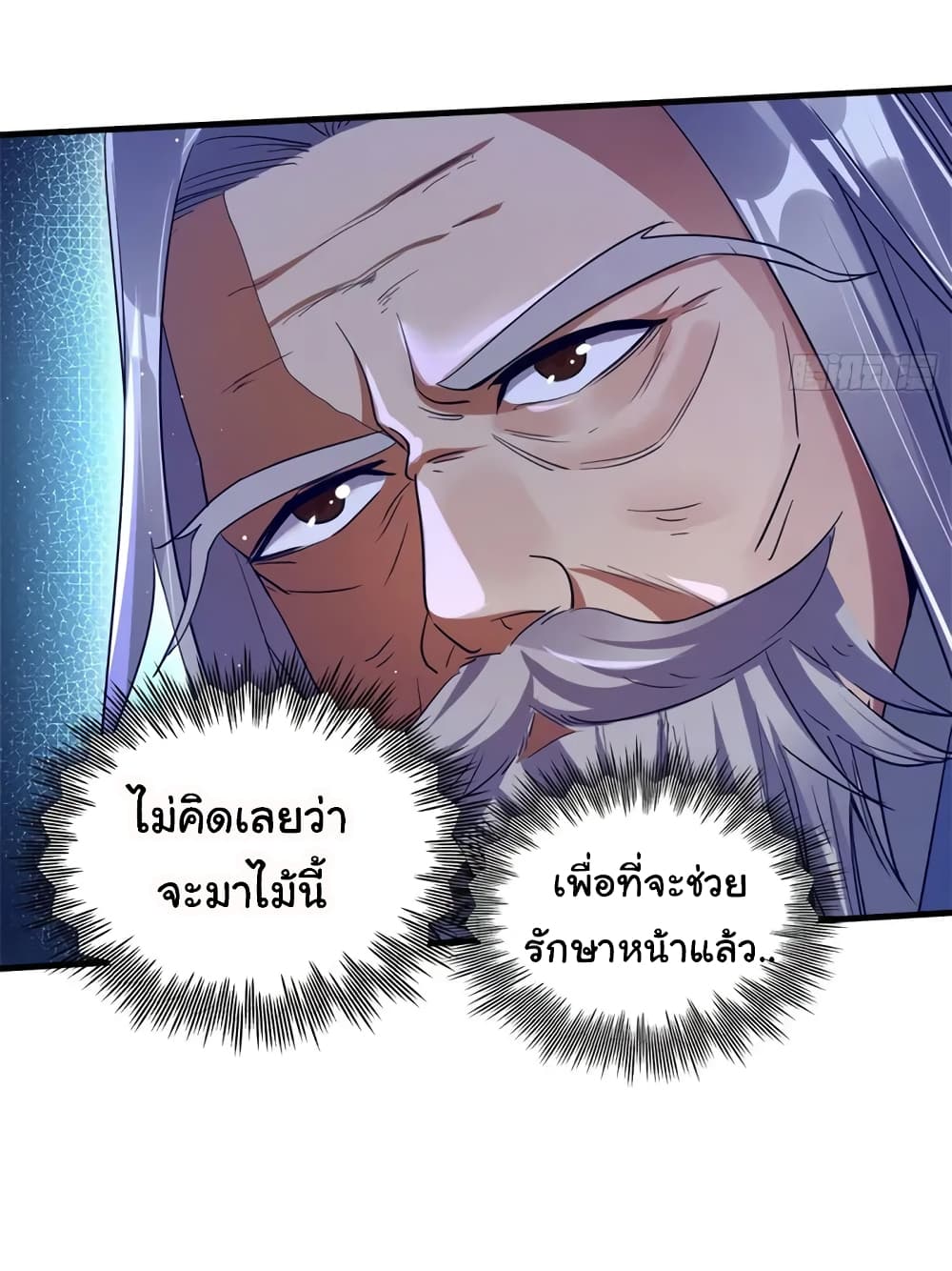 When The System Opens After The Age Of 100 3-3