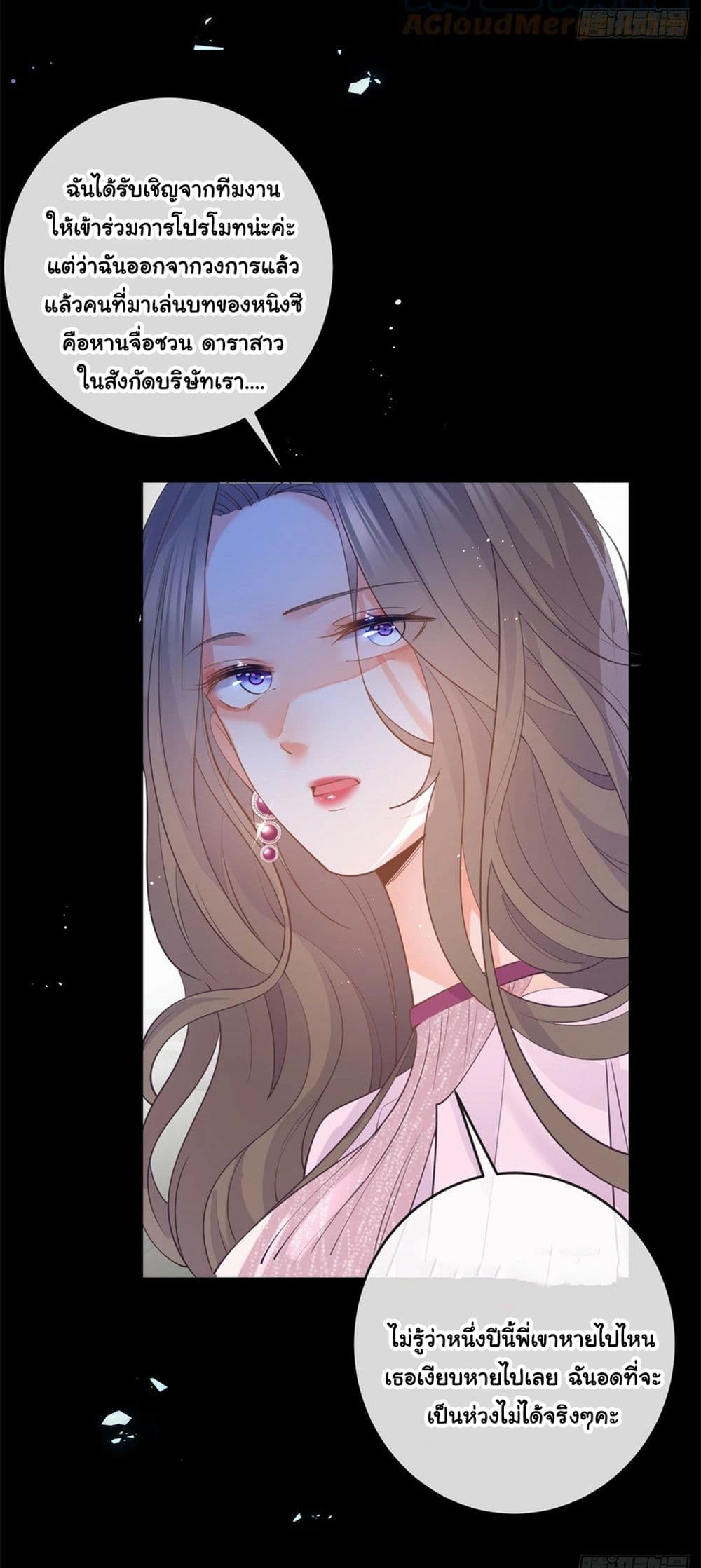 The Lovely Wife And Strange Marriage แผนรักลวงใจ 387-387