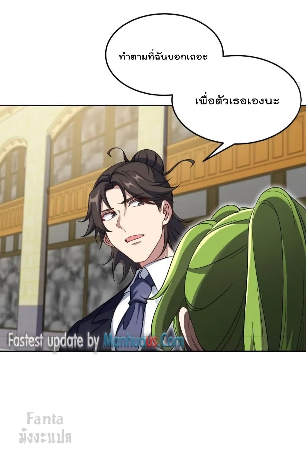 Dragon King Hall ราชันมังกรแห่งใต้ดิน 182-182