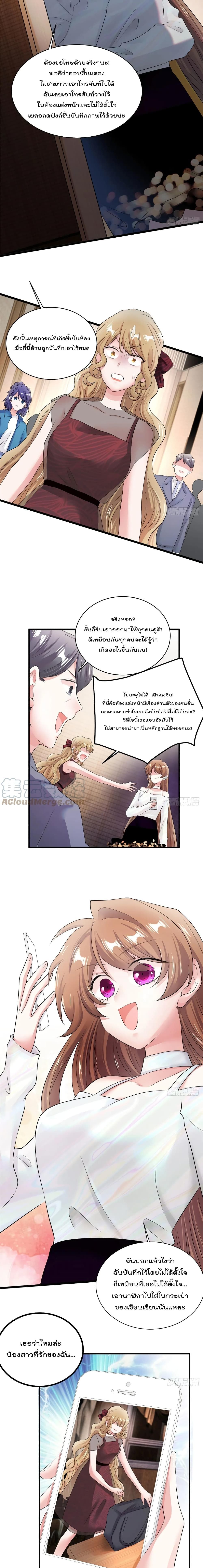 Nancheng waits for the Month to Return คุณชายหนางเฉิง คุณต้องเป็นของฉัน 73-73