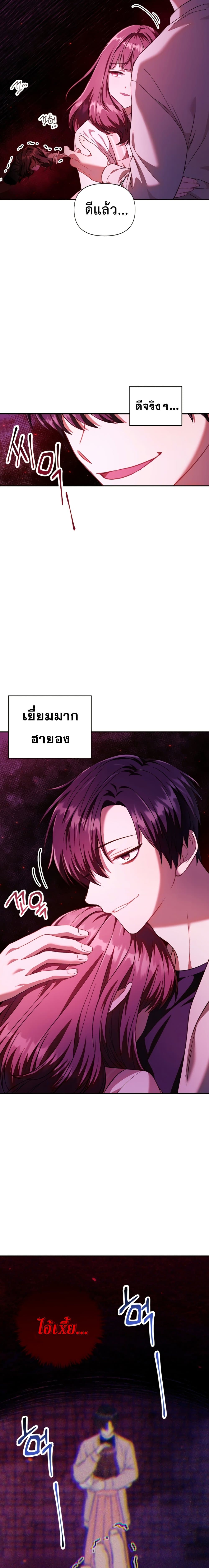 Regressor Instruction Manual คู่มือใช้งานผู้ย้อนกลับ 15-15