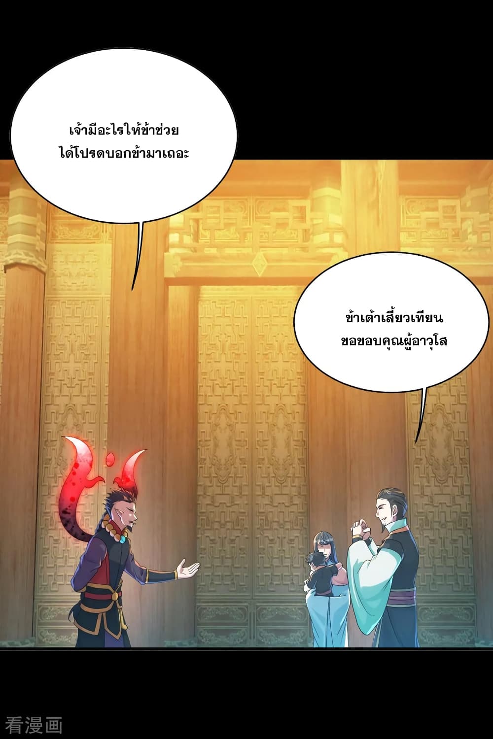 Matchless Emperor  เทพอสูรสยบฟ้า 82-พลังงานเก่าแก่