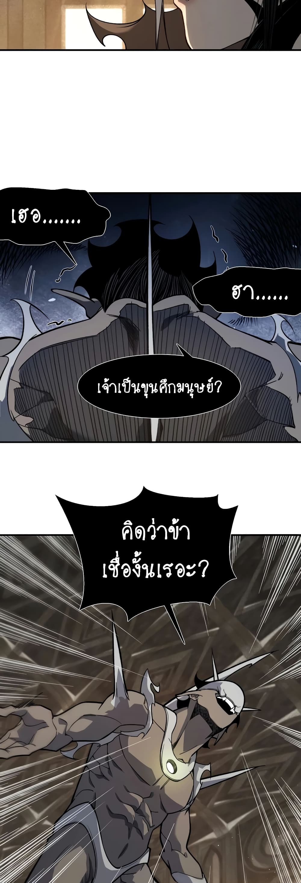 Demonic Evolution 58-58
