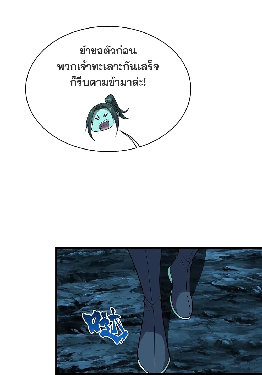 Matchless Emperor  เทพอสูรสยบฟ้า 214-โอสถโบราณ