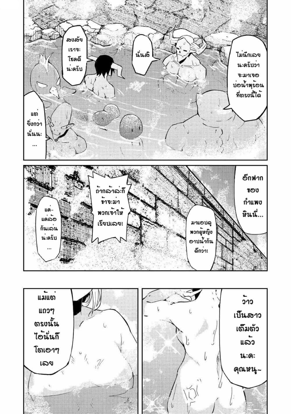 Iseikai Tensei 4-4