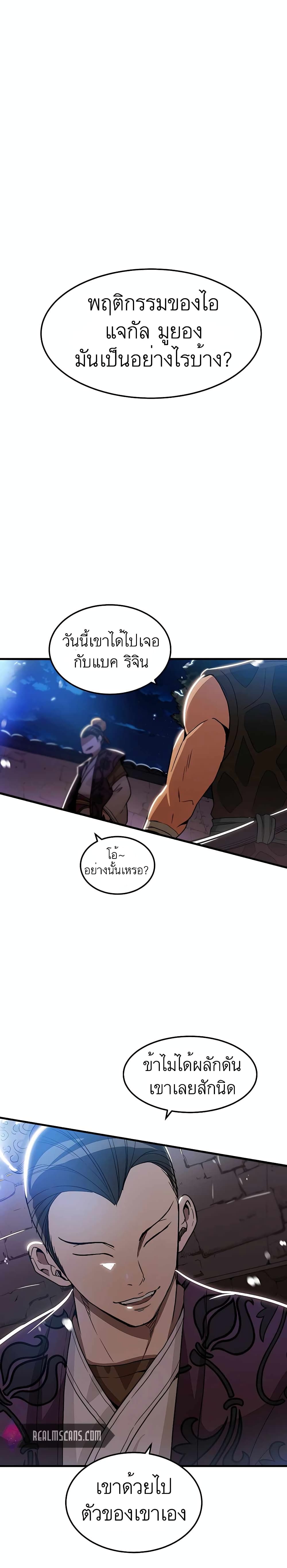 I Am Possessed by the Sword God 7-7