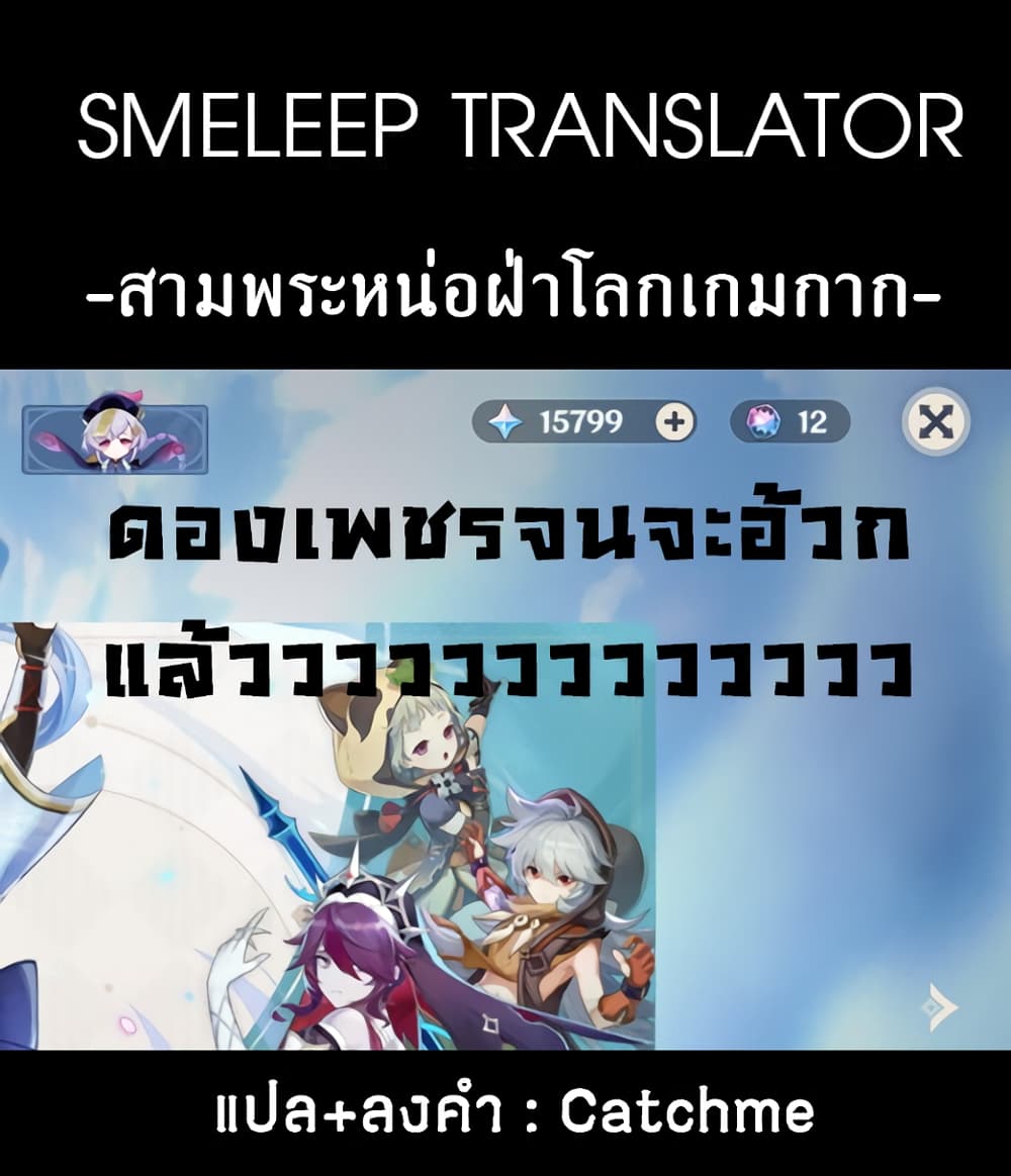 20XX-nen Level-up Saigai - Kami Kara Sazukarishi Aratanaru Chikara 7-7