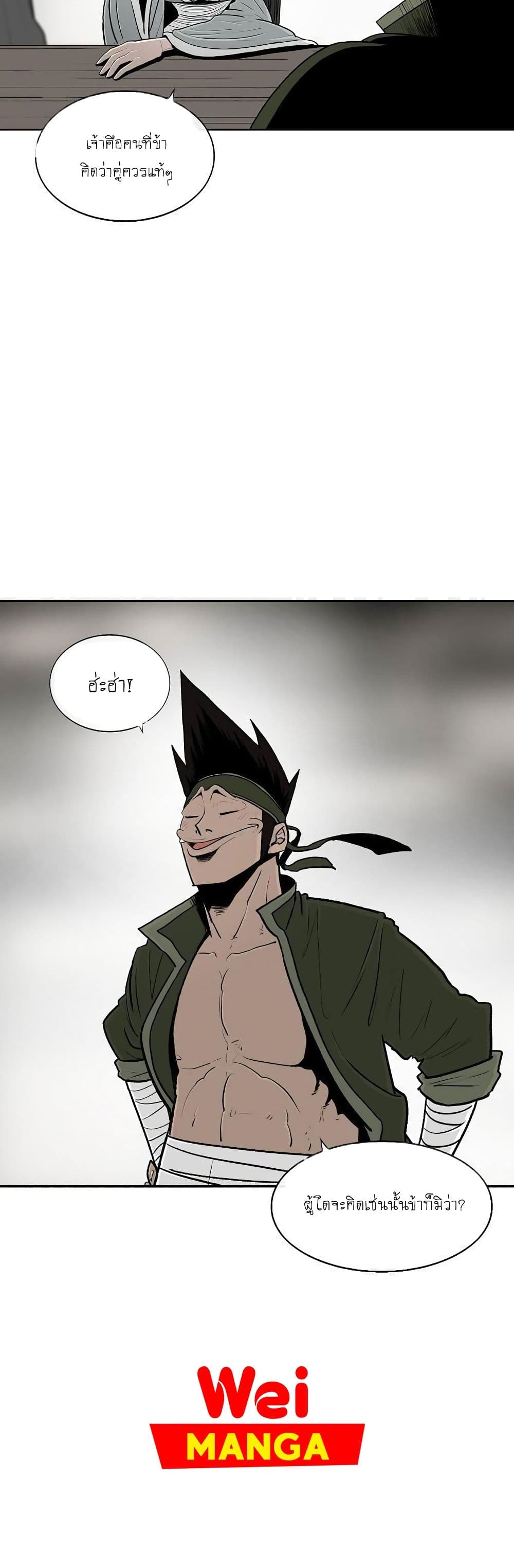 Legend of the Northern Blade 117-117