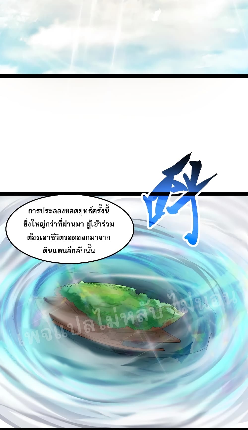 Rebirth is the Number One Greatest Villain ดันเกิดใหม่เป็นสุดยอดวายร้ายหมายเลขหนึ่ง 17-17