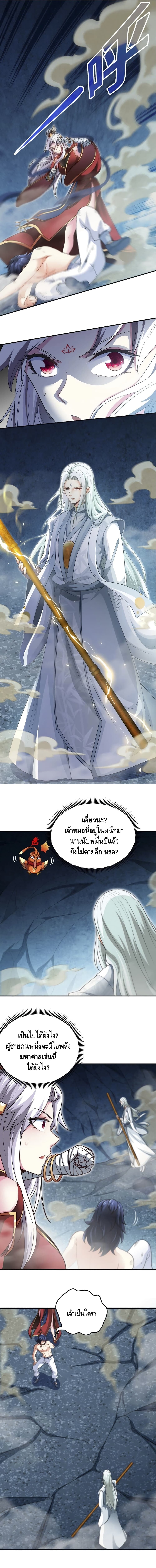The Sword of Fairy 31-31