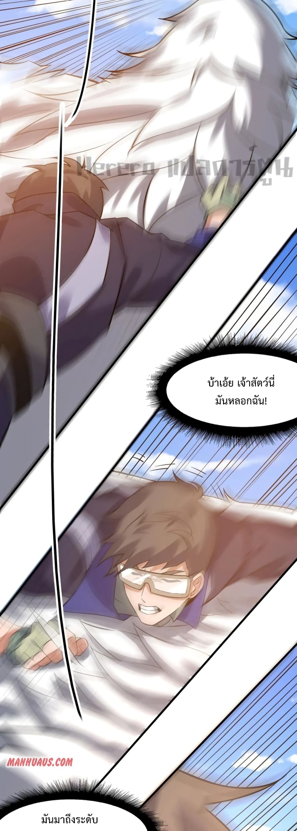 Super Warrior in Another World ทหารเซียนไปหาเมียที่ต่างโลก 187-187