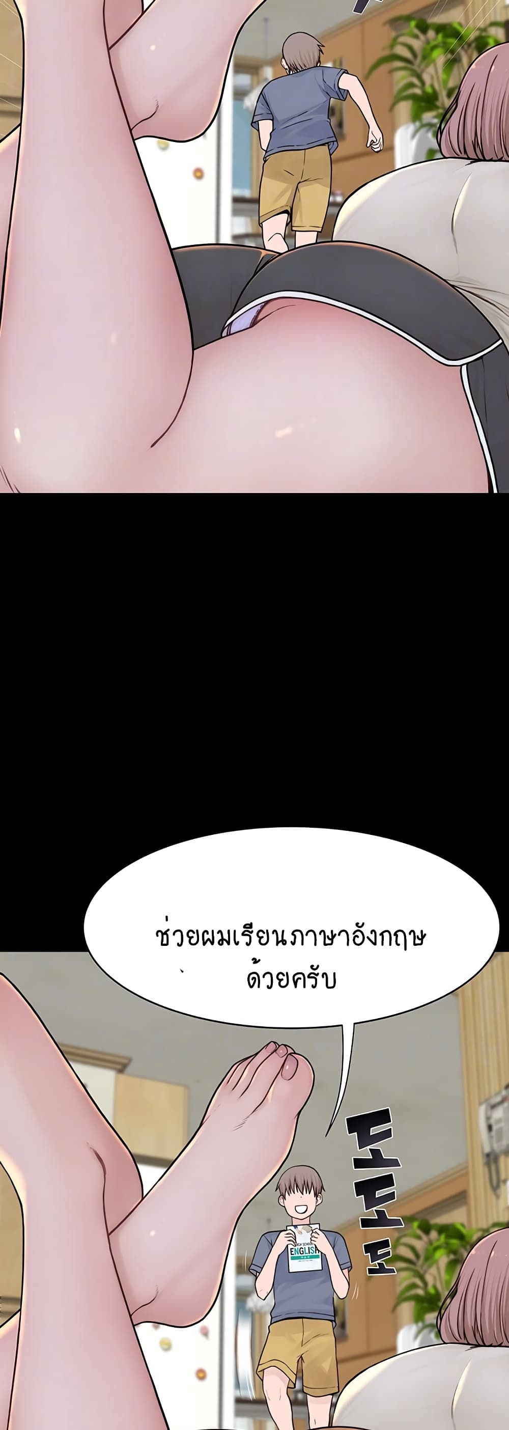 Addicted to My Stepmom 3-3