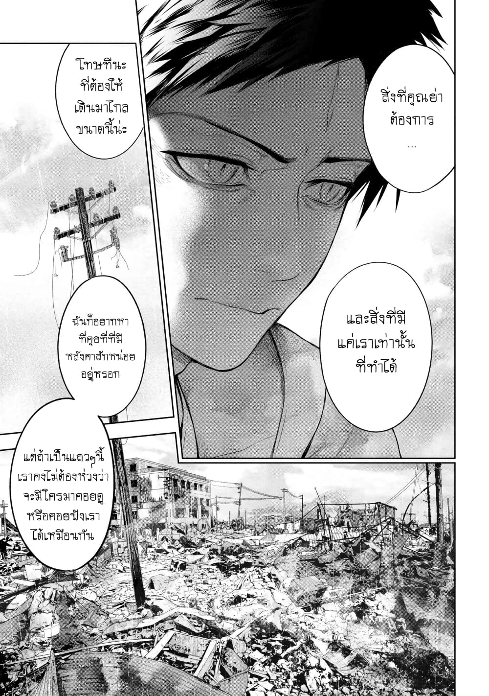 Fate/Type Redline 11.1-11.1