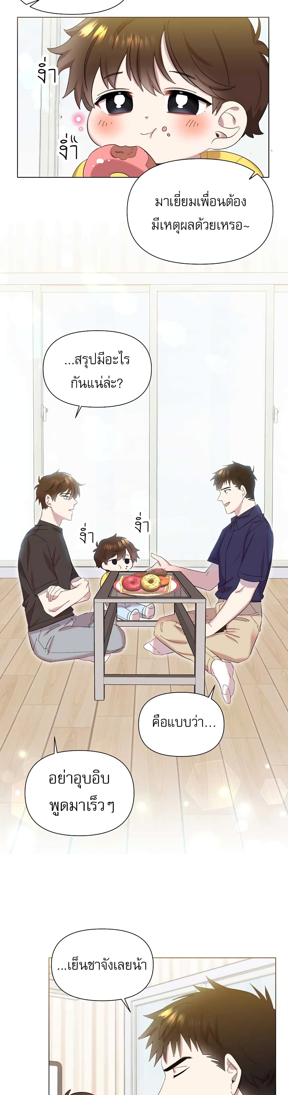 Brother, Am I Cute? 2-2