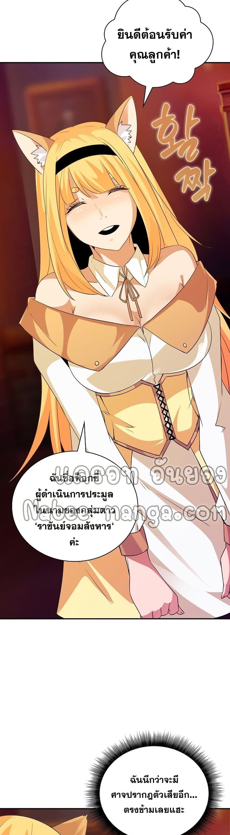 I Have an SSS-Rank Trait, But I Want a Normal Life 24-24