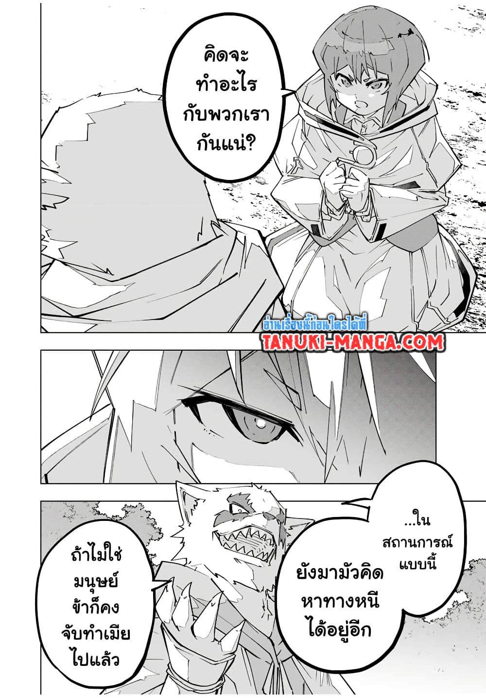 Shinjiteita Nakama Tachi Ni Dungeon Okuchi De Korosare Kaketa ga Gift 『Mugen Gacha』 De Level 9999 No Nakama Tachi Wo Te Ni Irete Moto Party Member To Sekai Ni Fukushu & 『Zama A!』 Shimasu!  กาชาเกลือมาหลายปี ขอไวฟุSURซักทีจะเป็นไรไป 124-124