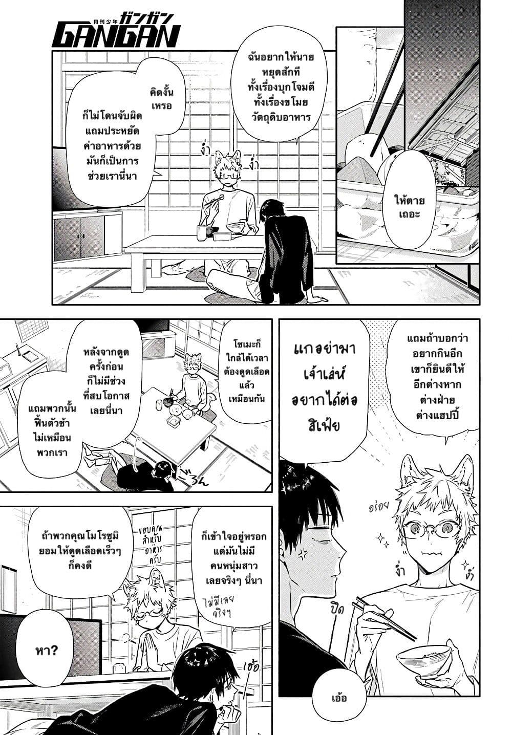 Tooboe wa Akaku Somaru 1-One Shot