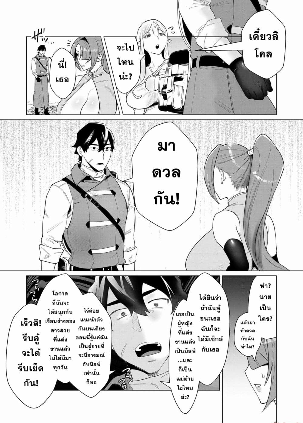 Yuusha-sama wa Houshuu ni Hitozuma wo go Kibou desu 2-2