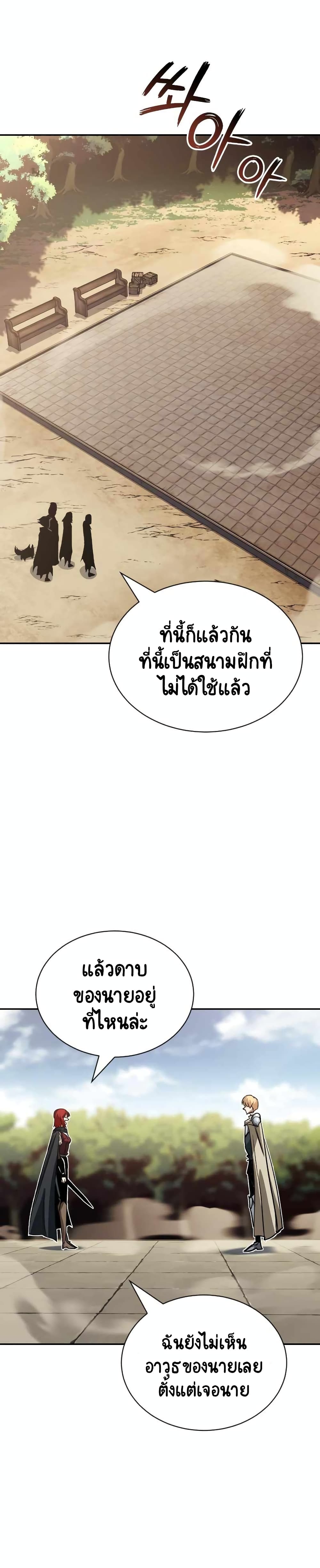The Lazy Prince Becomes A Genius 56-56
