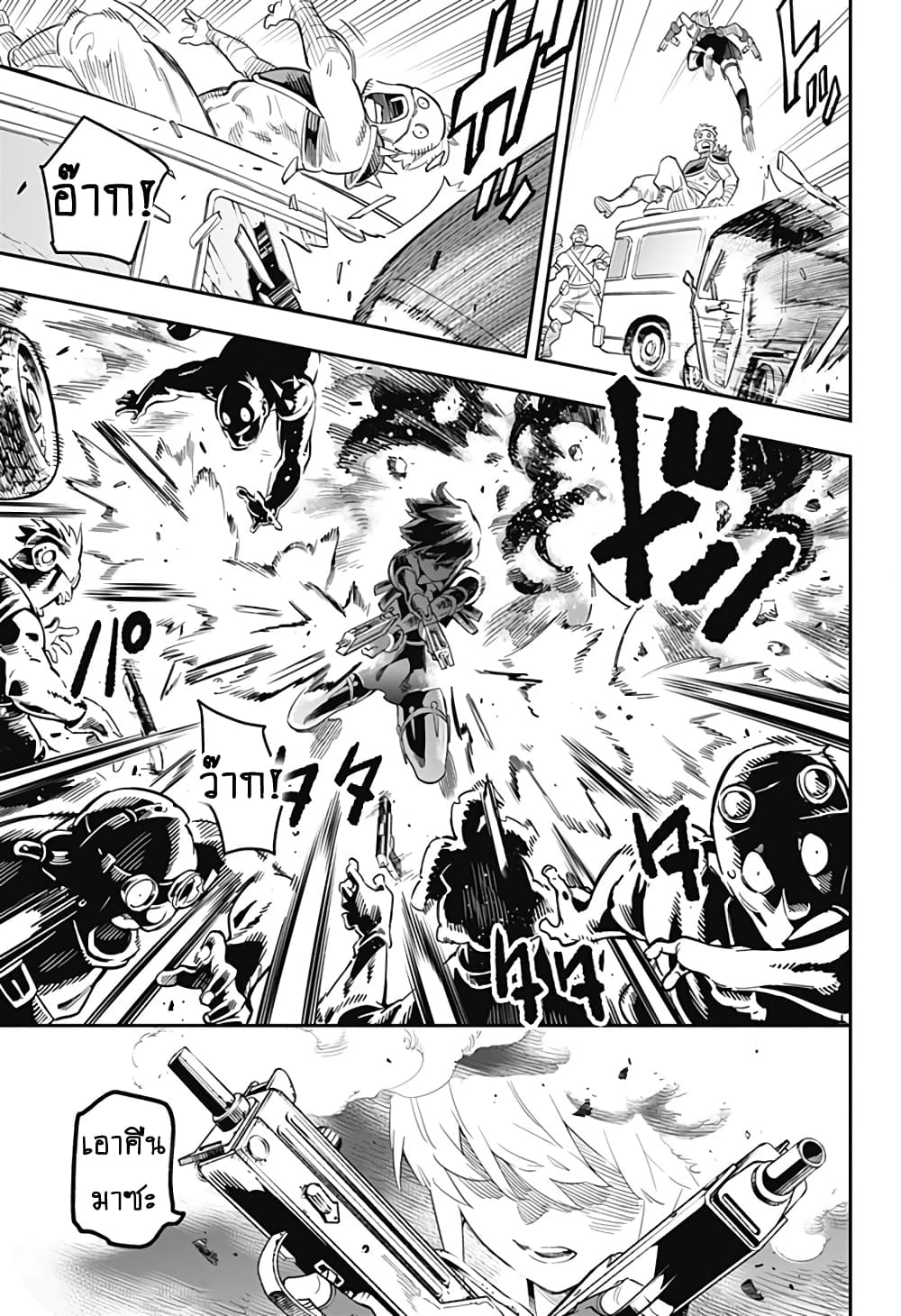 Shuumatsu Busou Pancake 1-One Shot