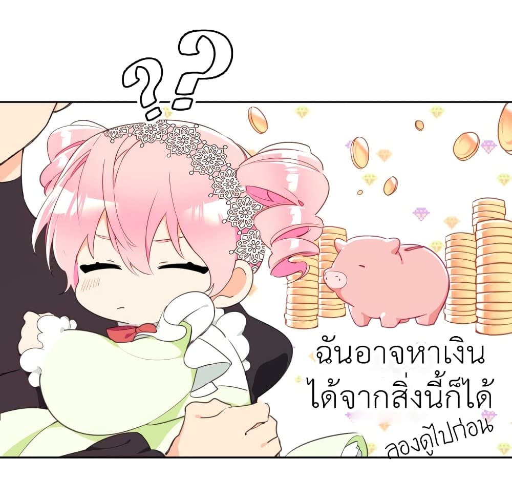 Lotto Princess 2-2