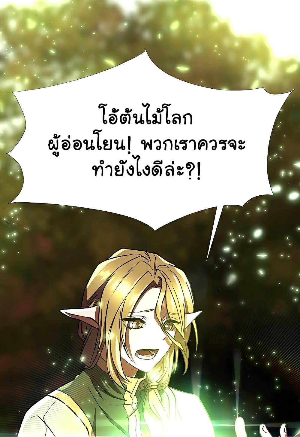 Archmage Transcending Through Regression 39-39