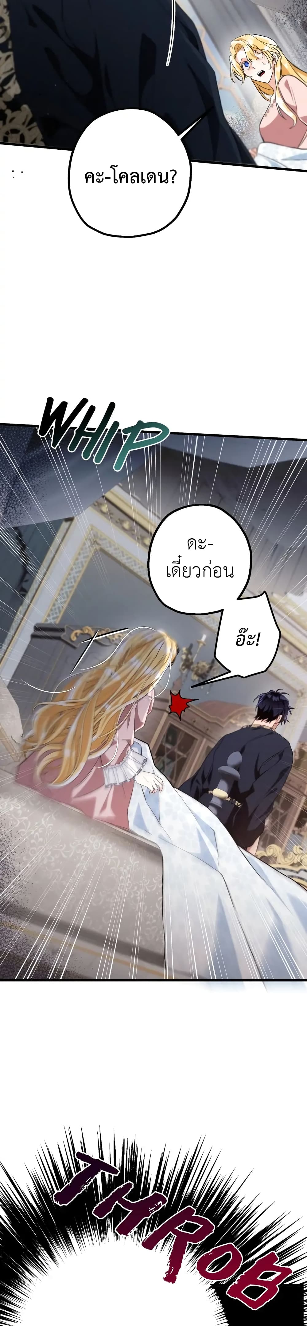 The Beast Within 11-11