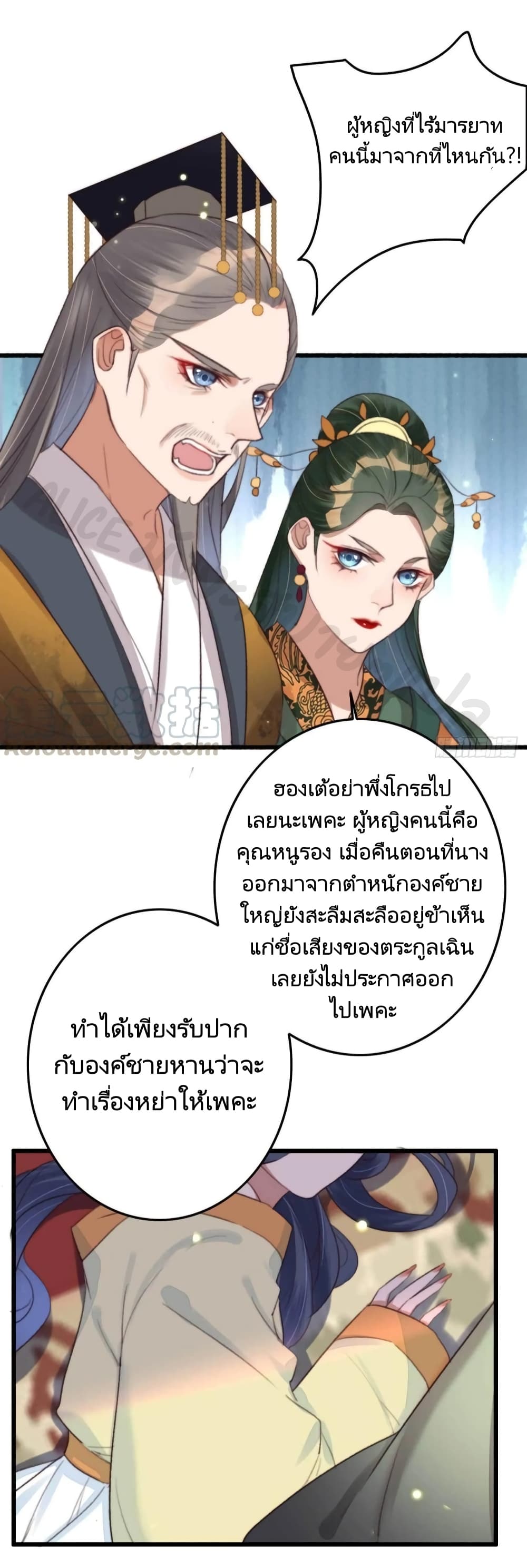 The Story of The Scumbag Abuse by The Agent Queen 5-5