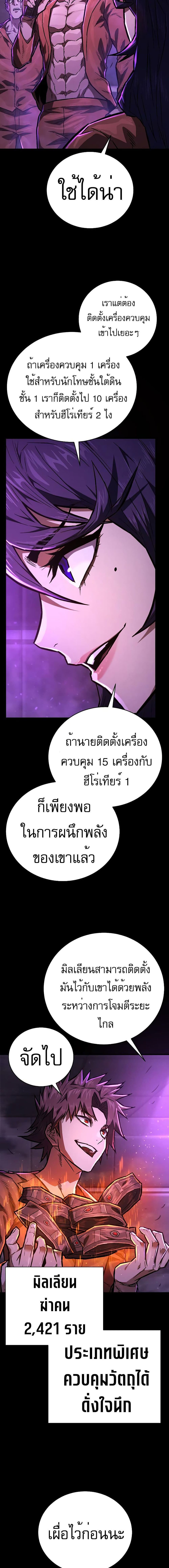 Executioner 5-5