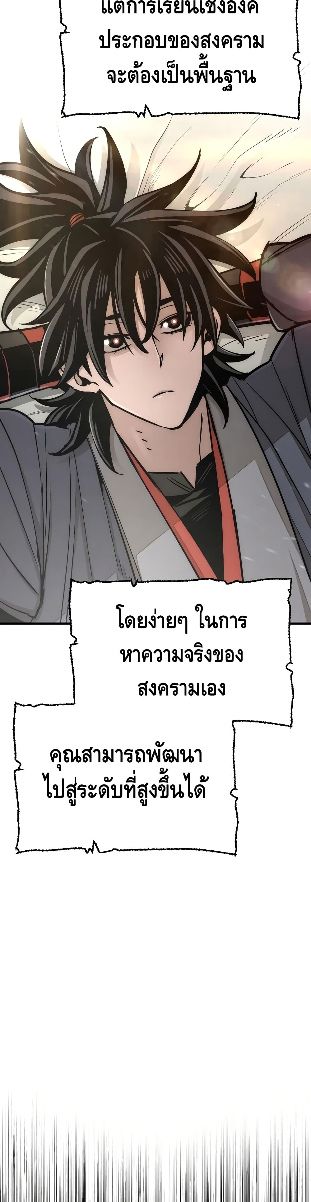 Heavenly Demon Cultivation Simulation 39-39