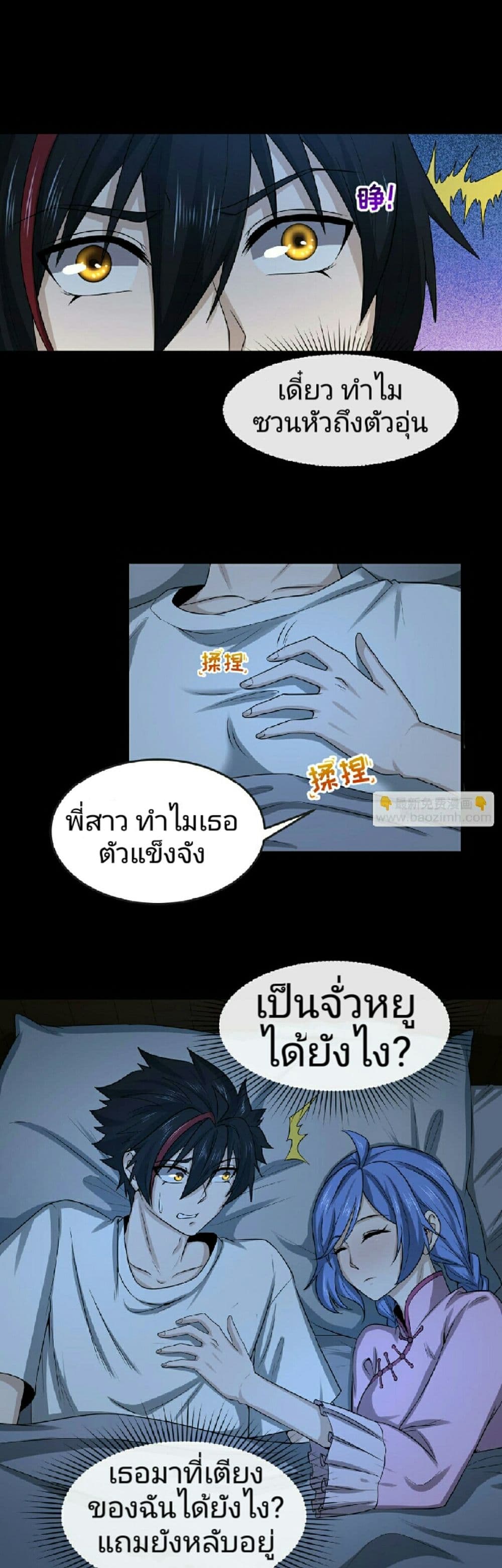 The Age of Ghost Spirits 59-59