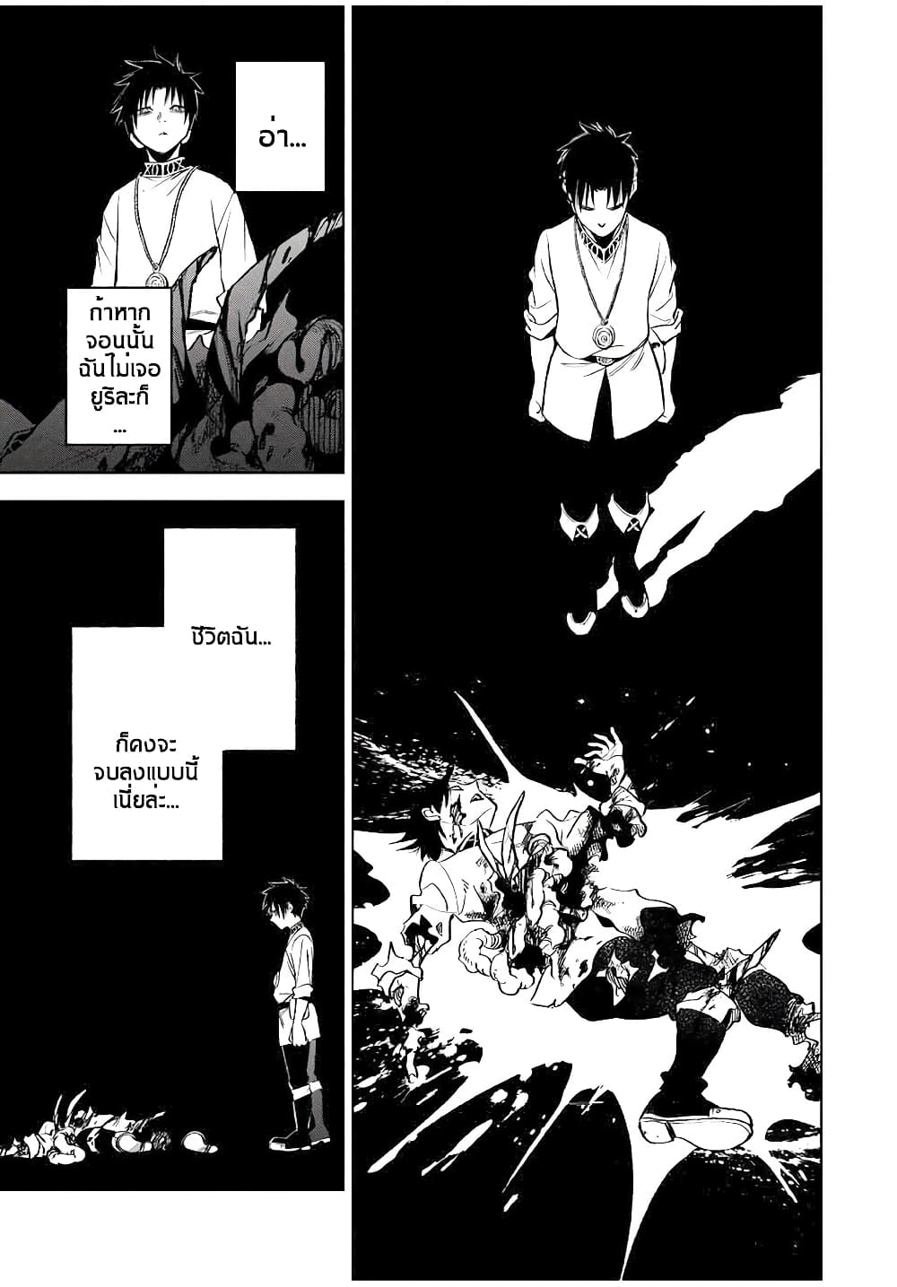 Fuguushoku Kanteishi ga Jitsu wa Saikyou datta ~Naraku de Kitaeta Shingan de Musou suru~ นักประเมินไร้ค่าบัพมาไร้พ่าย 20.1-20.1