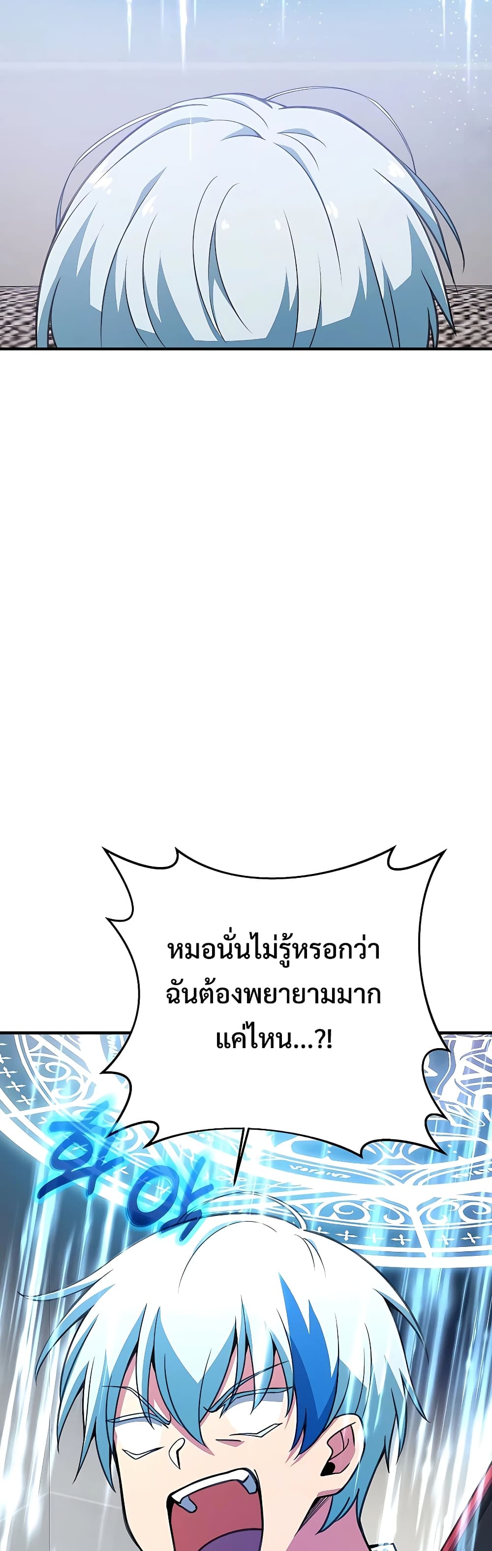 The Part-Time Land of the Gods 42-42