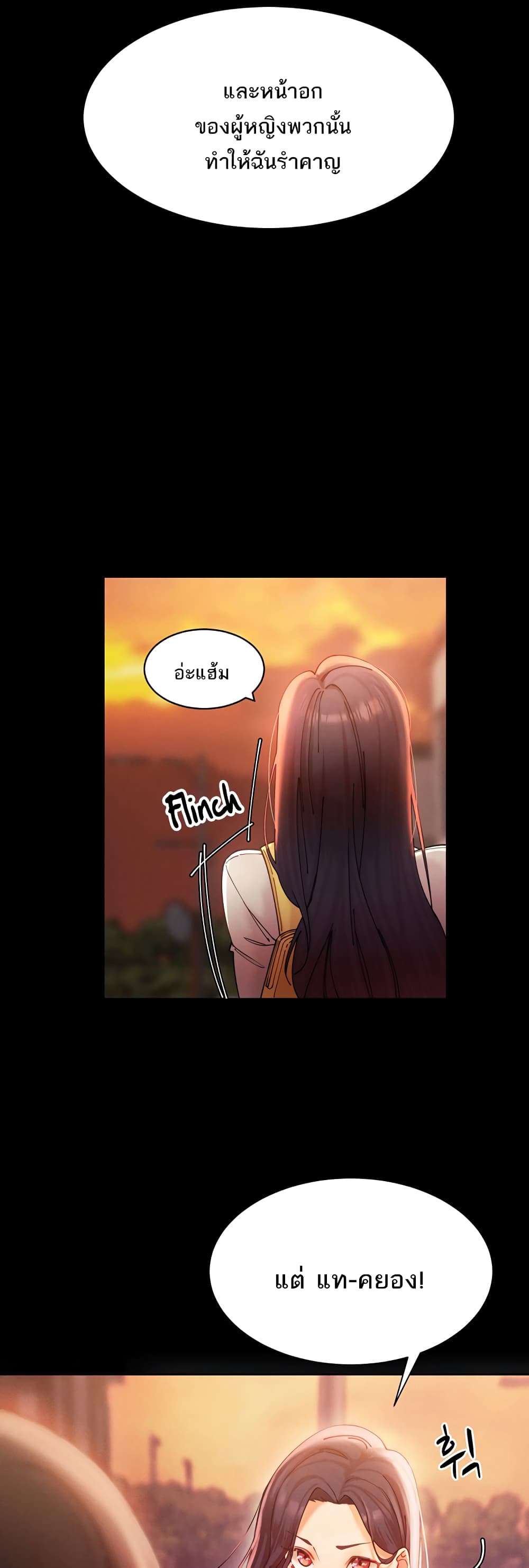 The Protagonist Gets Stronger When He Fucks the Female Hunter 2-2