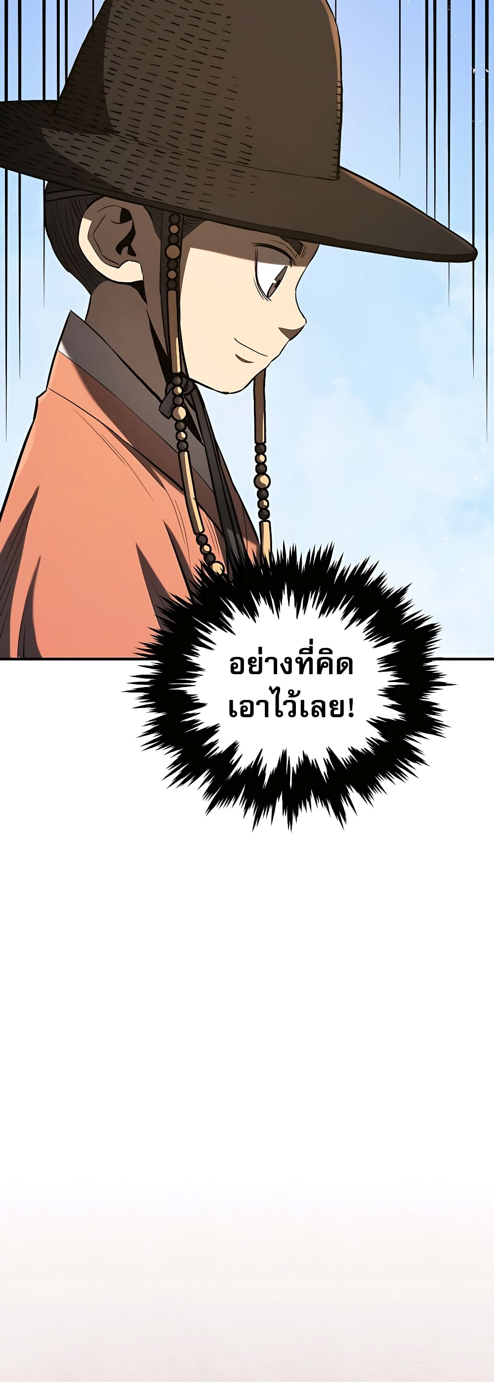 Black Corporation: Joseon 16-16