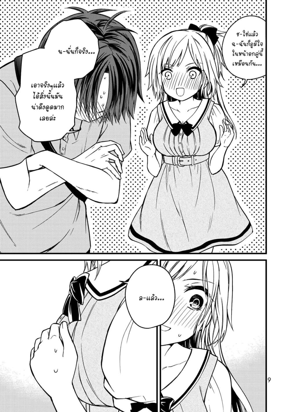 Ojousama no Shimobe 54-เป็นธรรมชาติสุดๆ