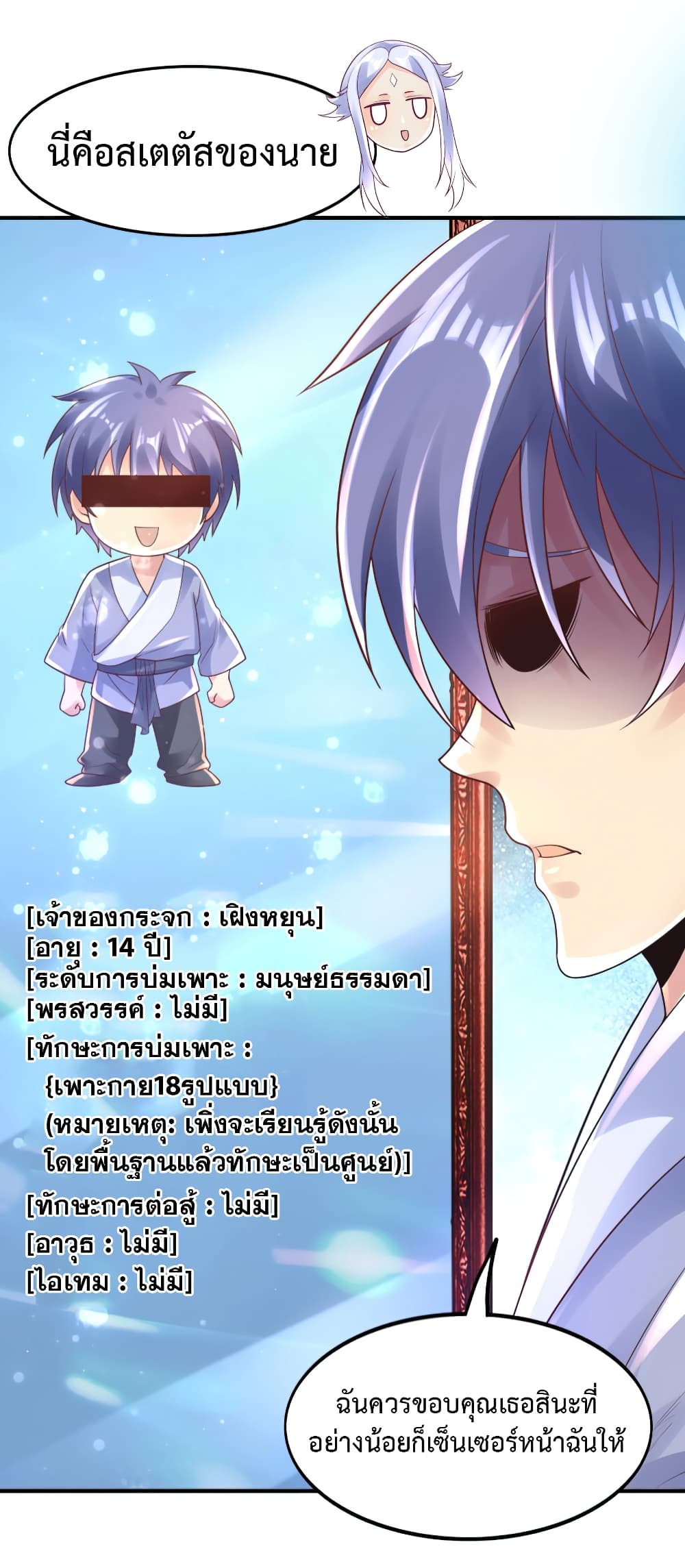 Level Up in Mirror 1-1