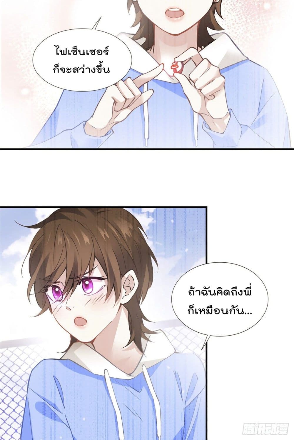 Nancheng waits for the Month to Return คุณชายหนางเฉิง คุณต้องเป็นของฉัน 8-8