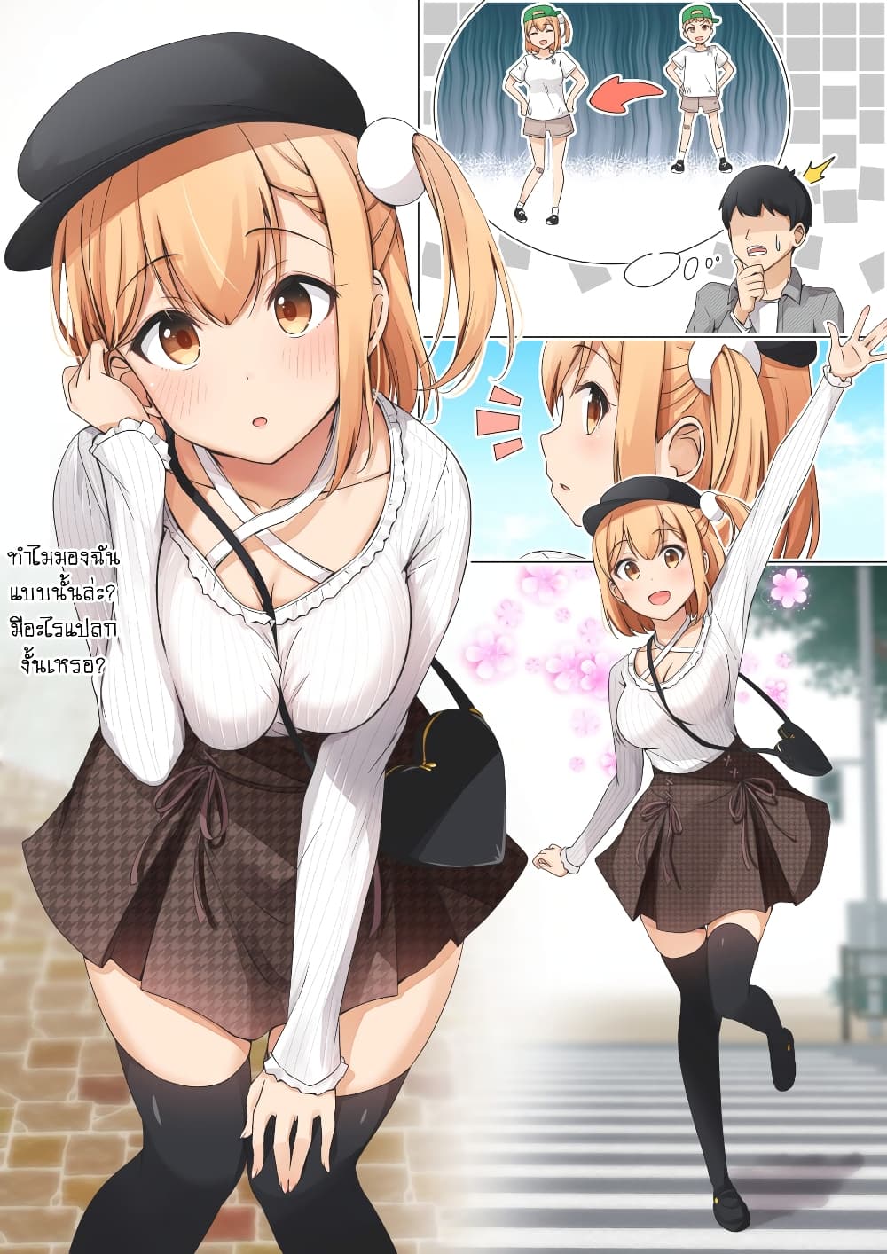 Zutto Otokonoko da to Omotte ita Gakitaishou ga Onnanoko deshita เพื่อนสมัยเด็กที่คิดว่าเป็นเด็กผู้ชายแต่ดันเป็นเด็กผู้หญิงซะงั้น!? 1-ความทรงจำที่ 1 - 13